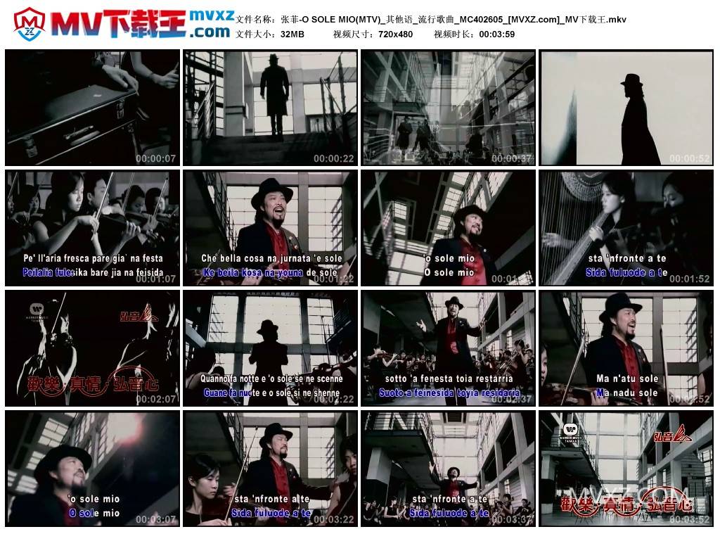 张菲-O SOLE MIO(MTV)_其他语_流行歌曲_MC402605